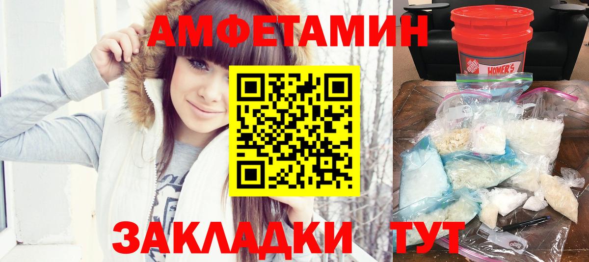 Amphetamine Розовый Лобня