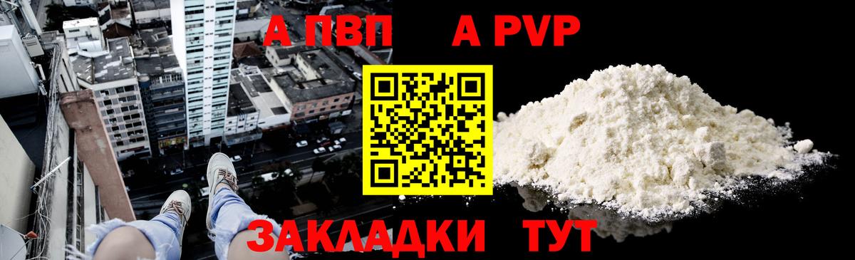 А ПВП крисы CK  Вход с VPN  Alfa_PVP крисы CK  Лобня 