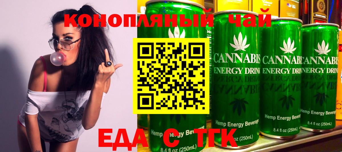 Печенье с ТГК марихуана Лобня