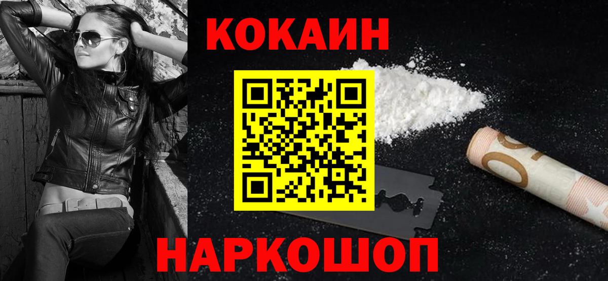 Cocaine Перу Лобня