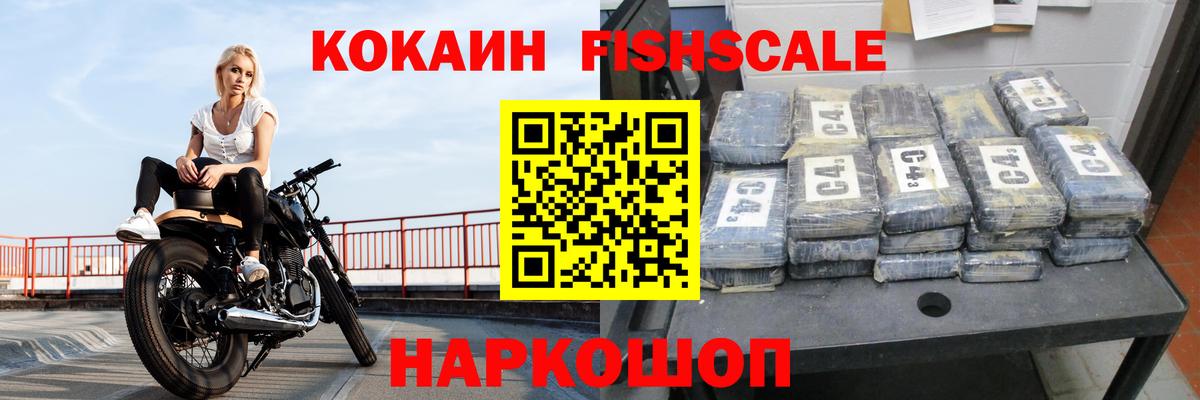 Cocaine 99%  Cocaine VHQ  Лобня  Вход с VPN 