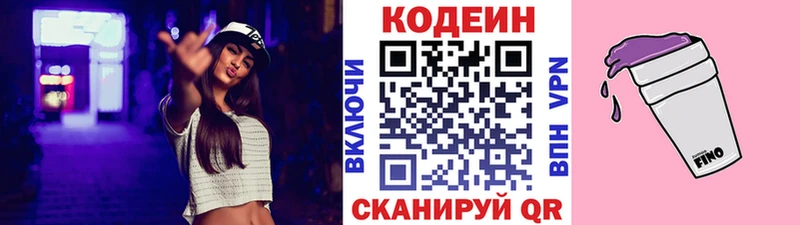 купить наркотики сайты  Лобня  Codein Purple Drank 