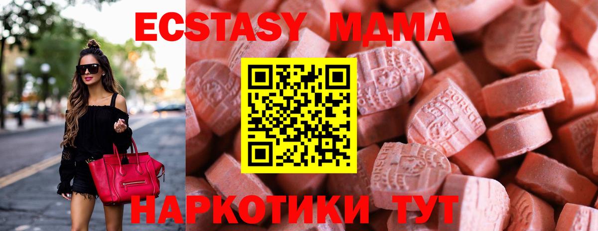 Ecstasy ешки  Экстази MDMA  Ecstasy  Вход с VPN  Лобня 