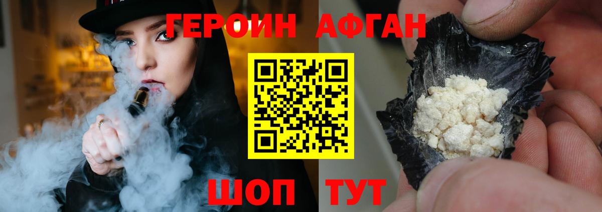 Лобня  ГЕРОИН хмурый  Вход с VPN 