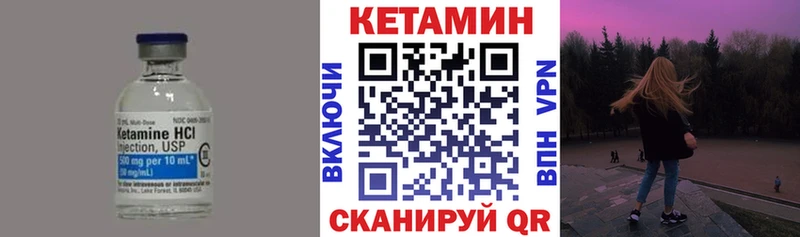 Кетамин ketamine  Лобня 