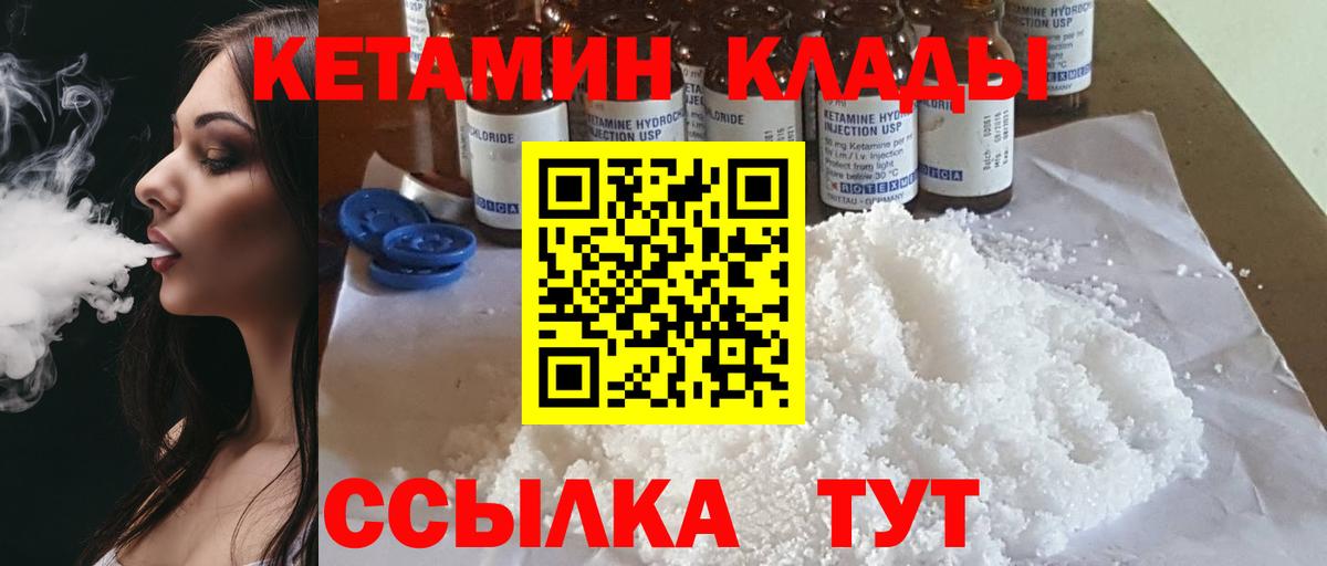 Лобня  площадка наркотические препараты  Вход с VPN  КЕТАМИН ketamine 