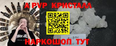 герыч Анапа