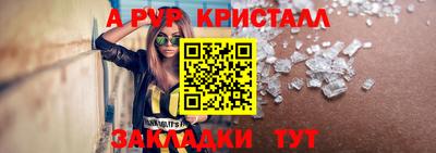 герыч Анапа