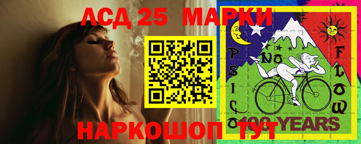 LSD-25 экстази кислота Лобня