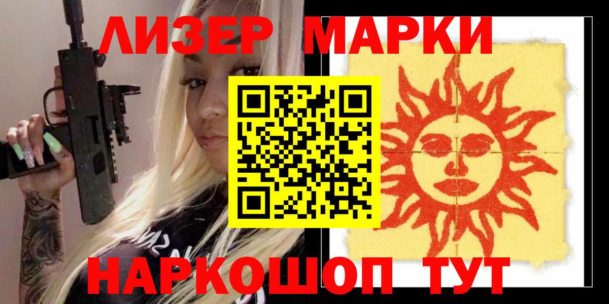 Лобня  ЛСД экстази кислота  Вход с VPN  LSD-25 экстази ecstasy 