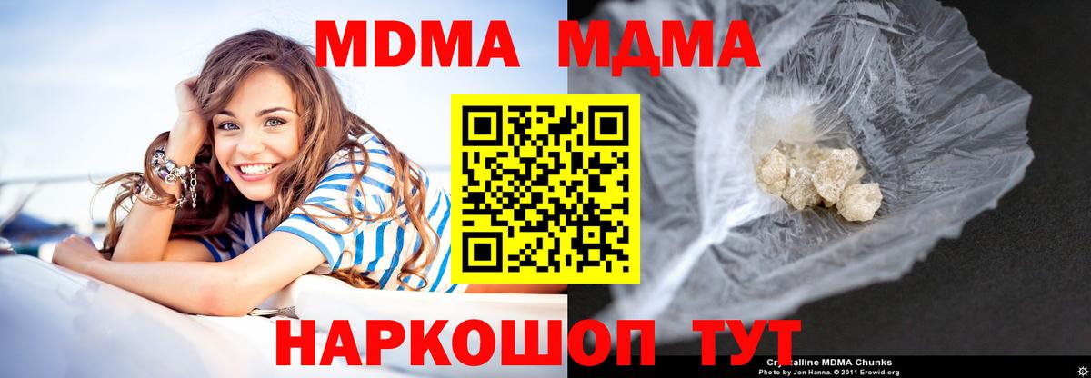 MDMA  МДМА VHQ  МДМА Molly  Вход с VPN  Лобня 