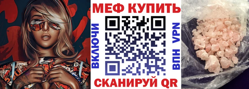 МЯУ-МЯУ мяу мяу где купить наркоту Лобня