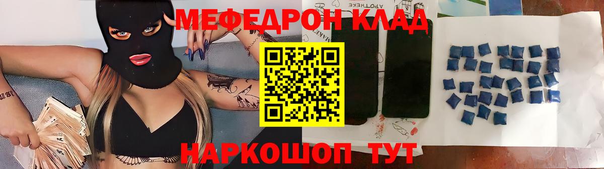 МЯУ-МЯУ mephedrone  МЯУ-МЯУ  Лобня  Вход с VPN  МЯУ-МЯУ VHQ 