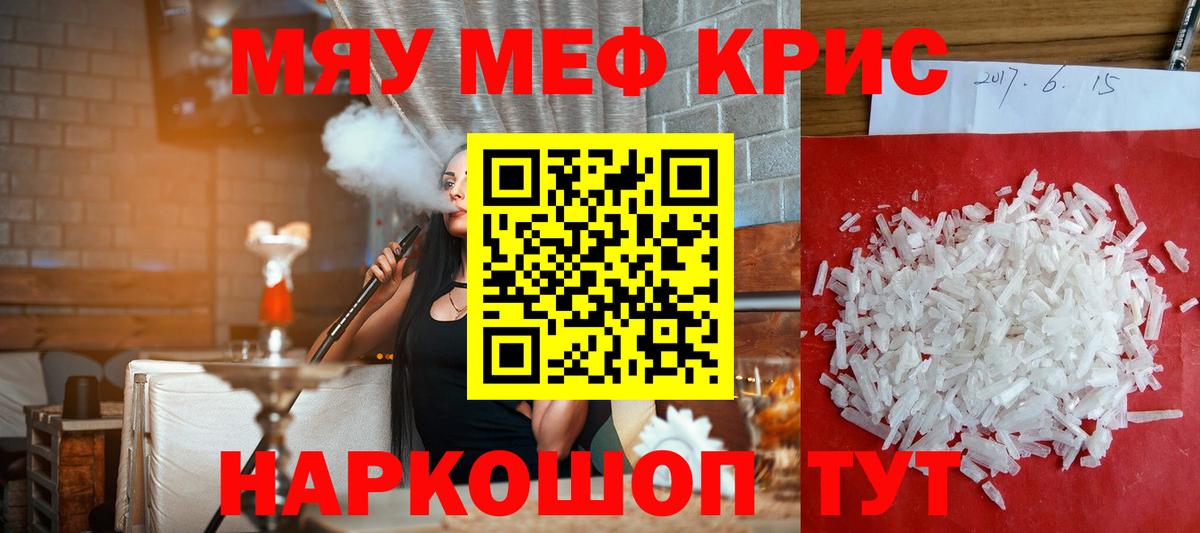 Мефедрон Лобня