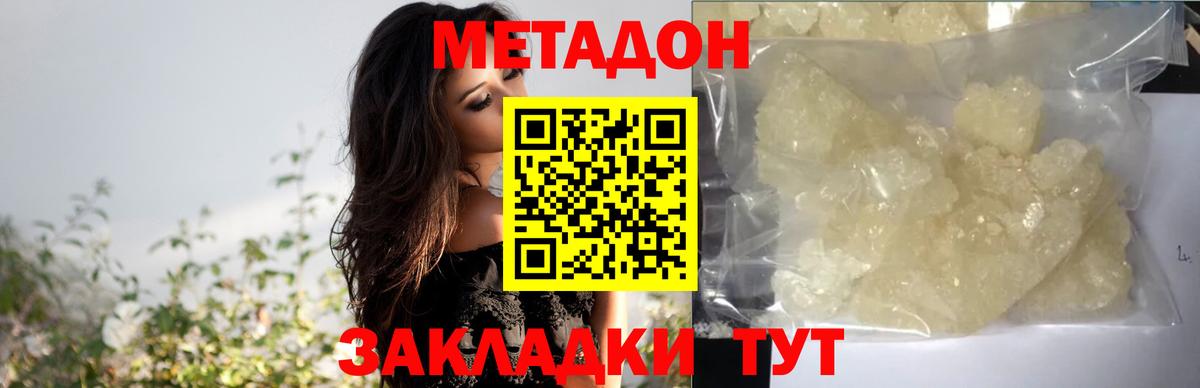 Метадон мёд  маркетплейс официальный сайт  Лобня  Вход с VPN  Метадон кристалл 