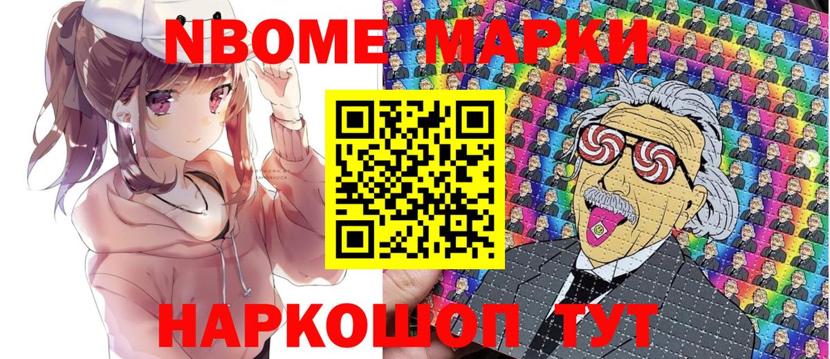 Марки N-bome 1500мкг  Марки N-bome  Лобня  Марки N-bome 1500мкг  Вход с VPN 