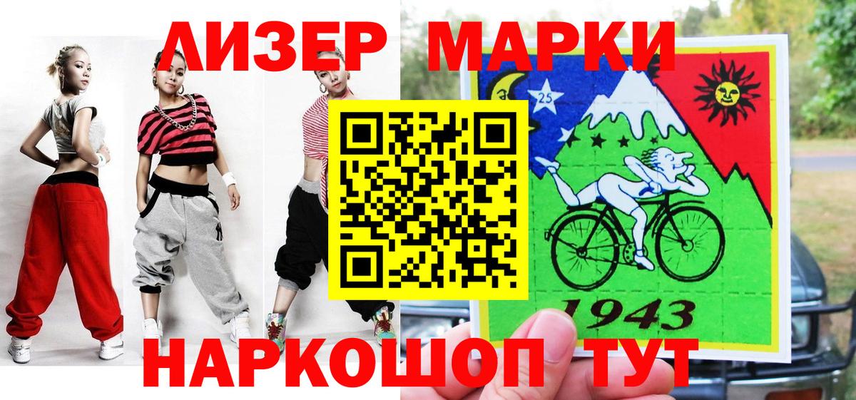 Наркотические марки 1,8мг Лобня