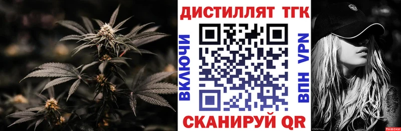 Дистиллят ТГК THC oil  купить наркоту  Лобня 