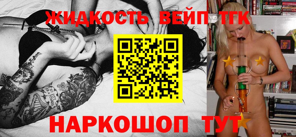 Дистиллят ТГК Wax  Вход с VPN  Лобня 
